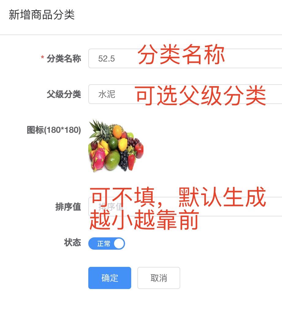 分类添加