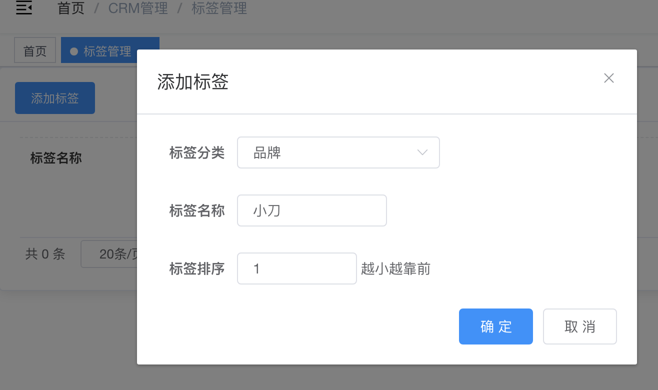 添加标签