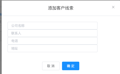 添加客户按钮