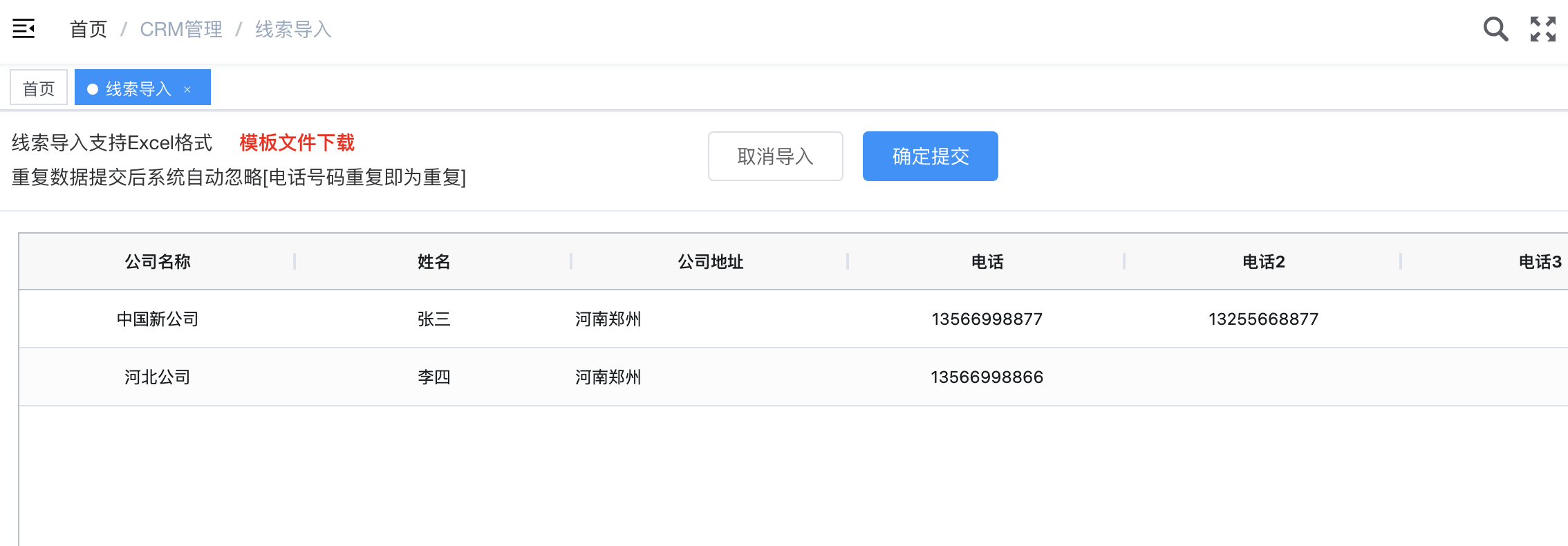 导入预览