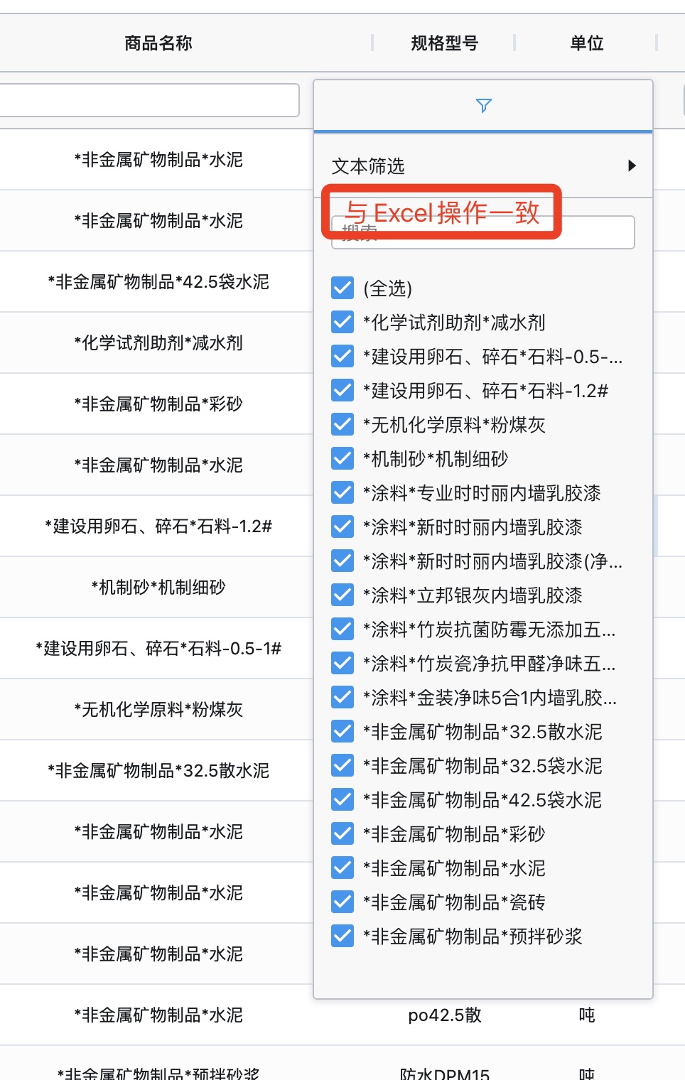 过滤筛选