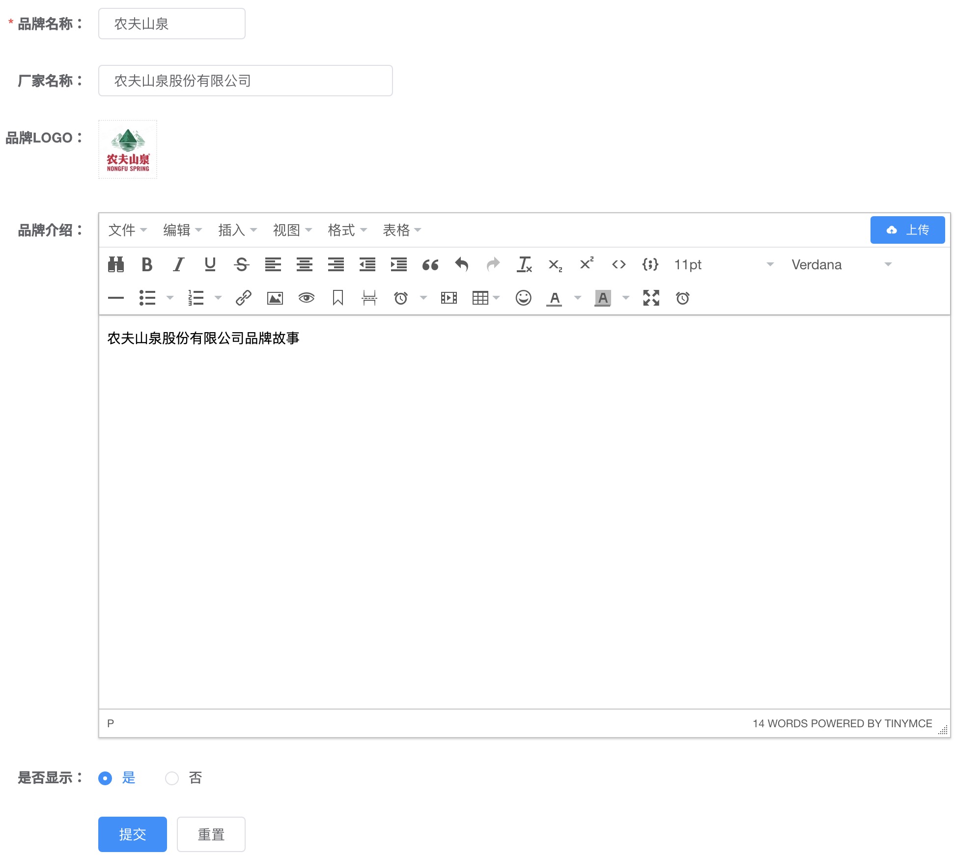 品牌创建